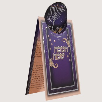 368.jpg חנוכה שמח – דגם סטנד